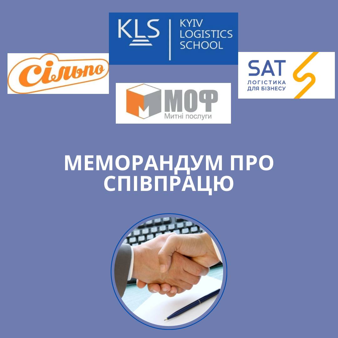 Підписання меморандумів про співпрацю